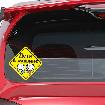 V1183# 13 См/17 См Стикер за автомобил Деца в кола Car Sticker Waterproof Auto Decors on Bumper Rear Window Laptop