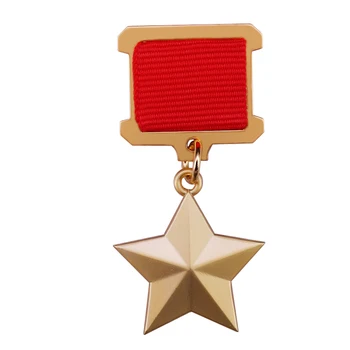 Медал Звезда на Герой на Социалистическия Труд на ЛЕНИН на КОМУНИЗМА и съветската АРМИЯ, ВОЕНЕН