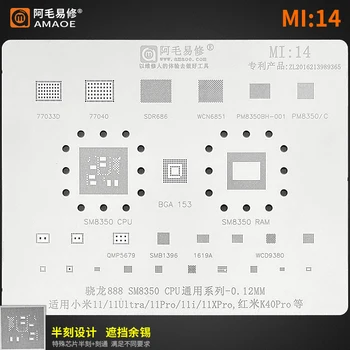 Шаблон Шаблон за реболлинга BGA за Xiaomi 11 10/9/8 Note8 SM6125 SDM710 SM8250 K20 K30 PRO Note 2 /3/4/ 4x/5/МИКС Redmi MI4